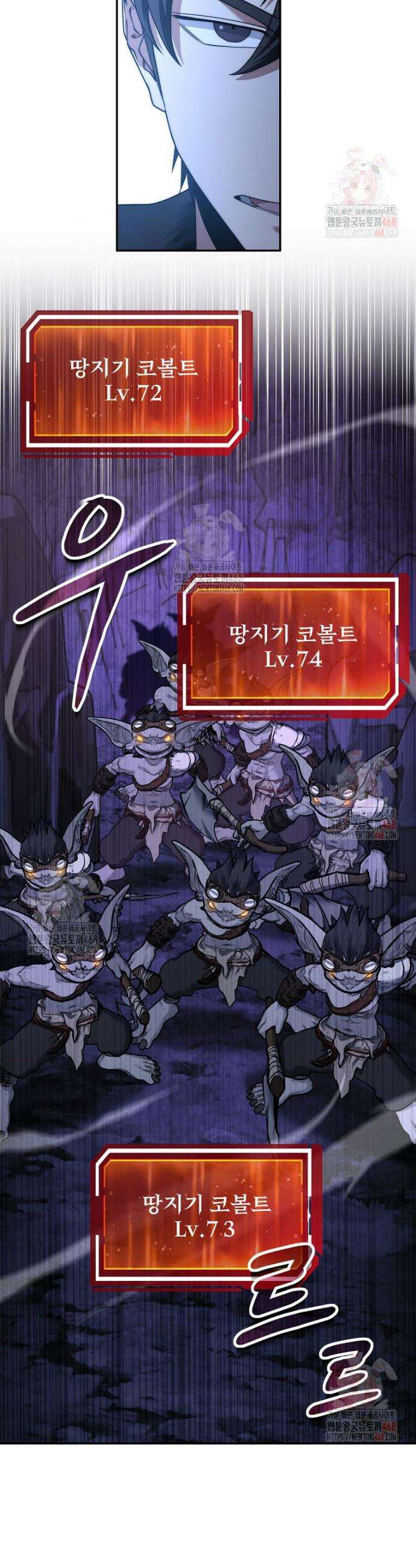 검신급 공무원의 회귀 49화 2