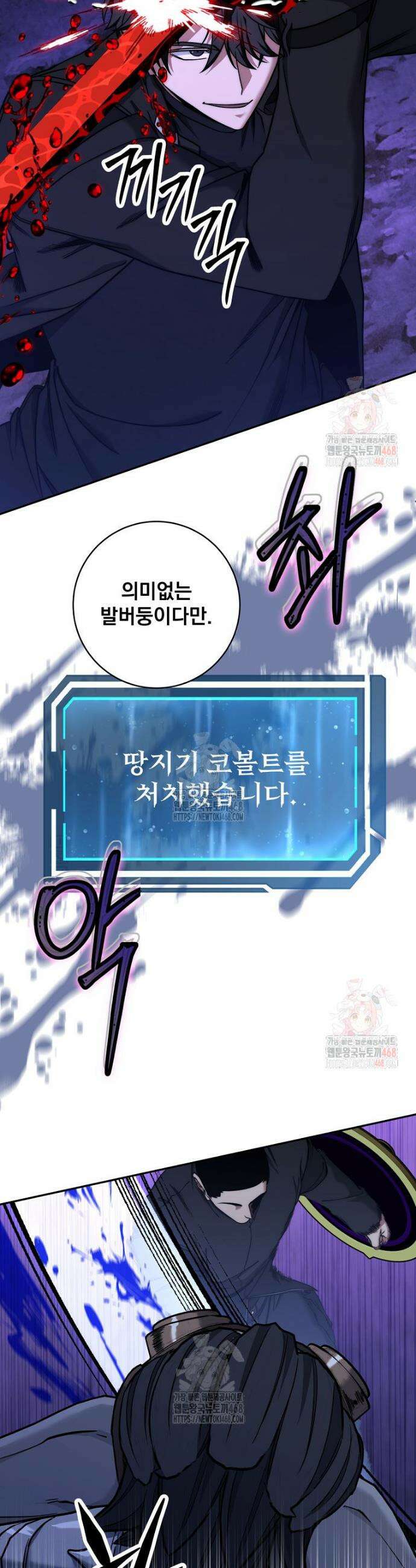 검신급 공무원의 회귀 49화 8