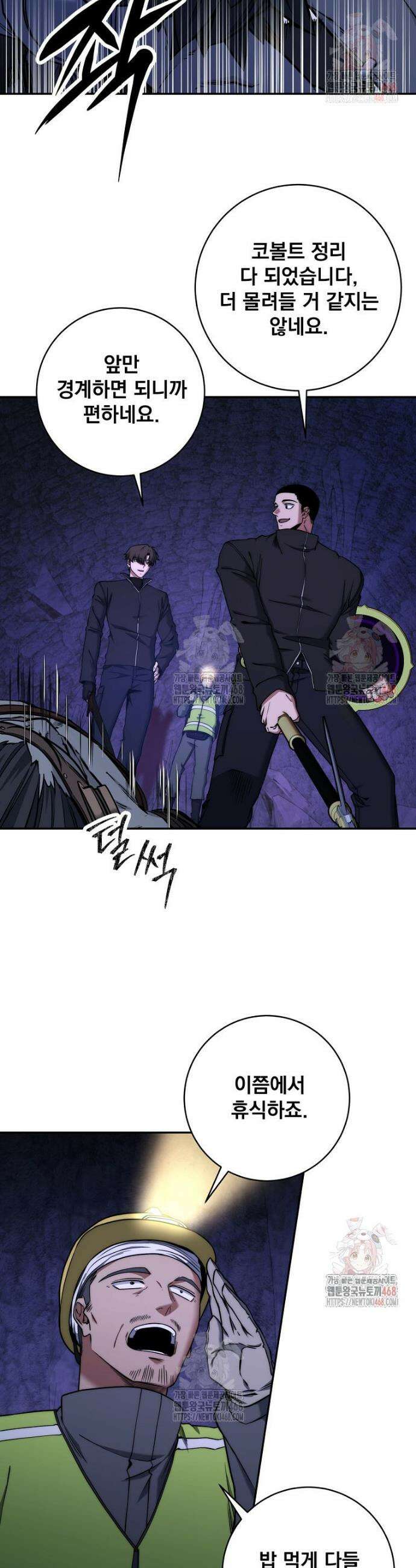검신급 공무원의 회귀 49화 9