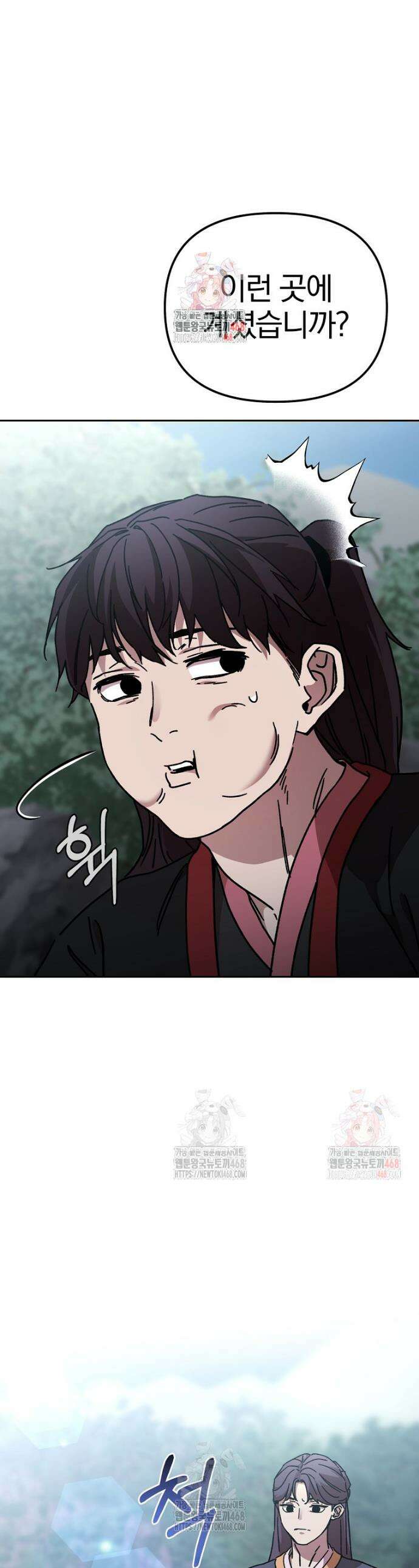 천마신교 낙양본부 29화 1