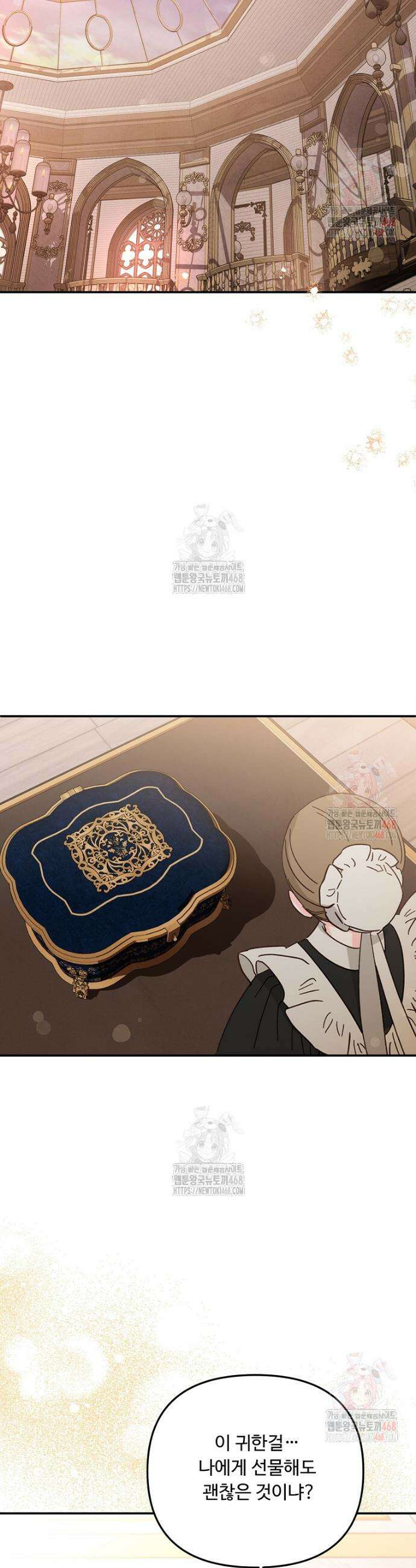 물질만능주의 공녀님 99화 2