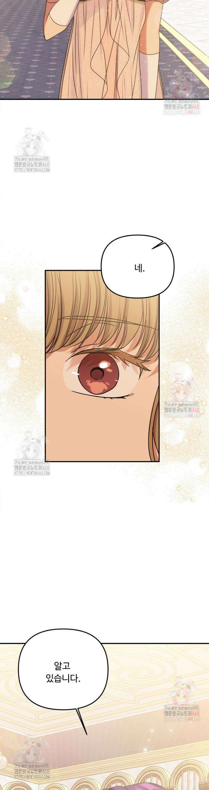 물질만능주의 공녀님 99화 7