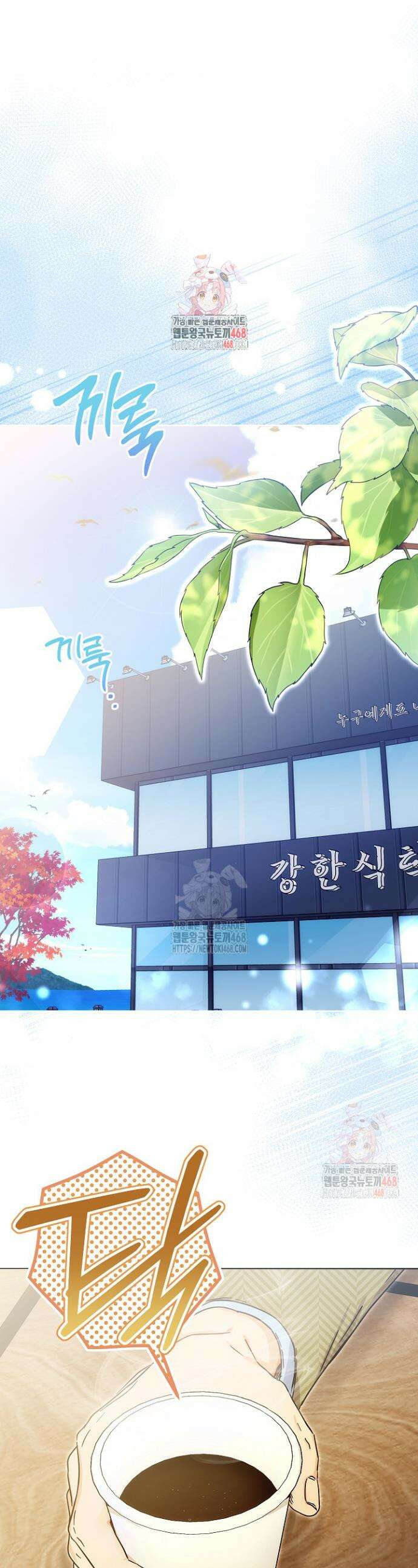 결혼의 목적 43화 1