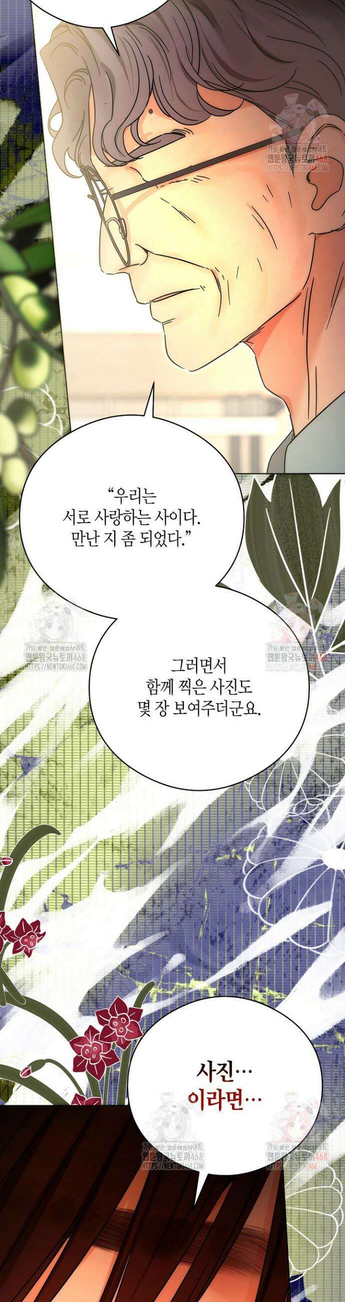 결혼의 목적 43화 7
