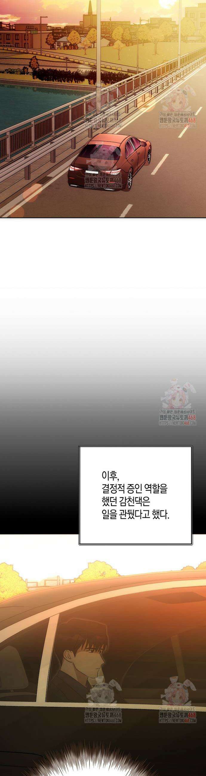결혼의 목적 43화 20
