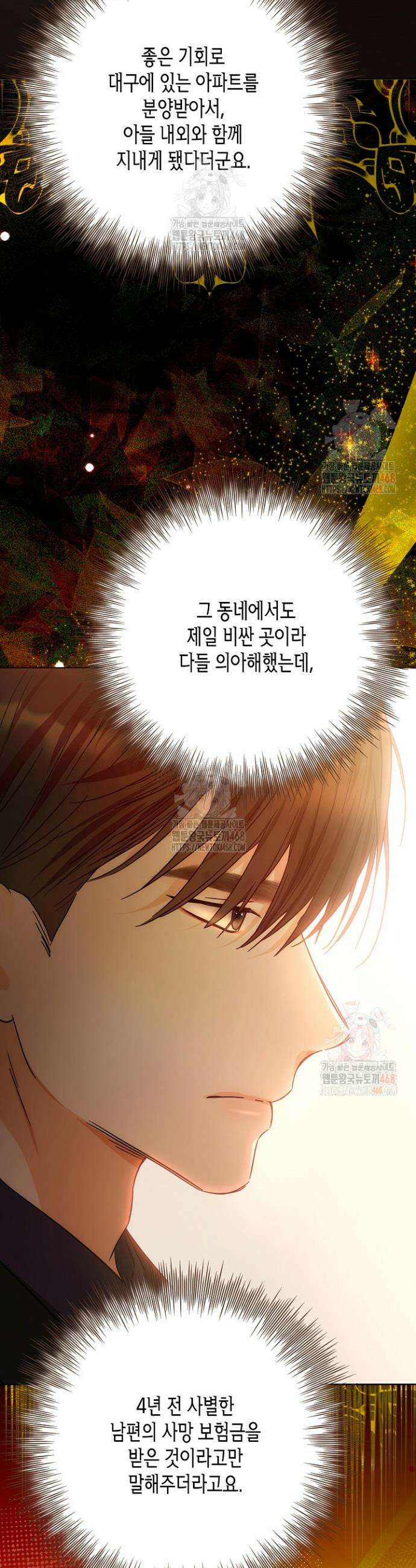 결혼의 목적 43화 21