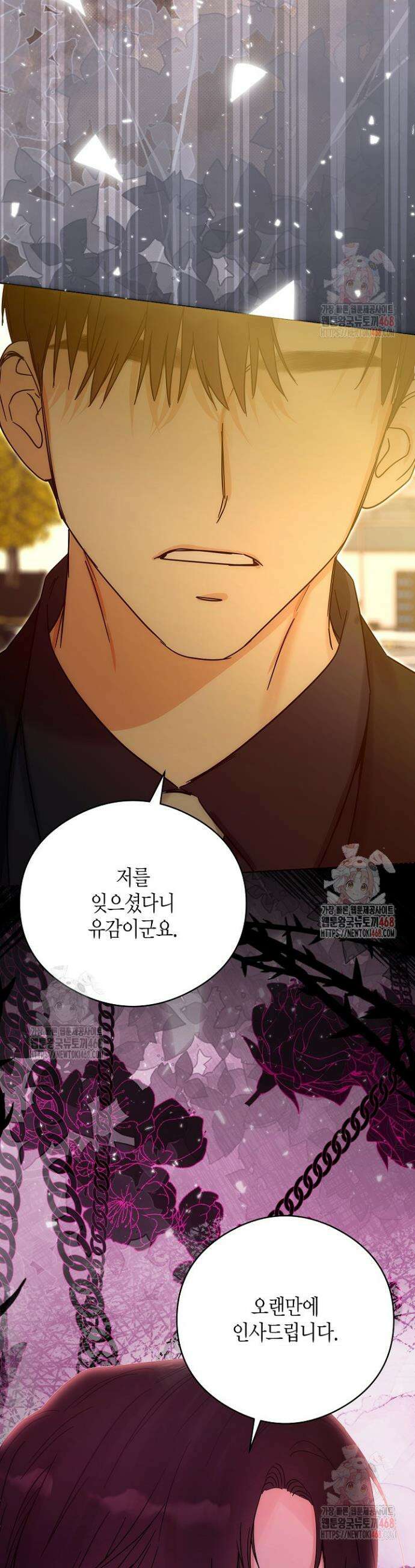 결혼의 목적 43화 28