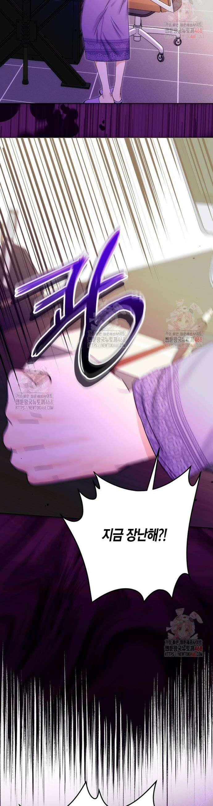 결혼의 목적 43화 32