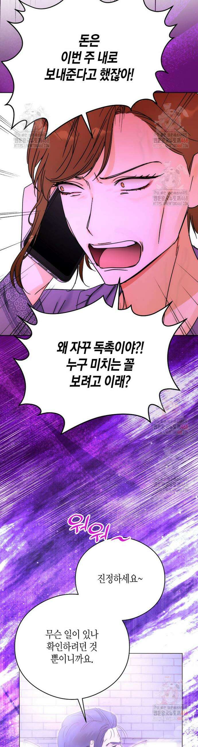 결혼의 목적 43화 33