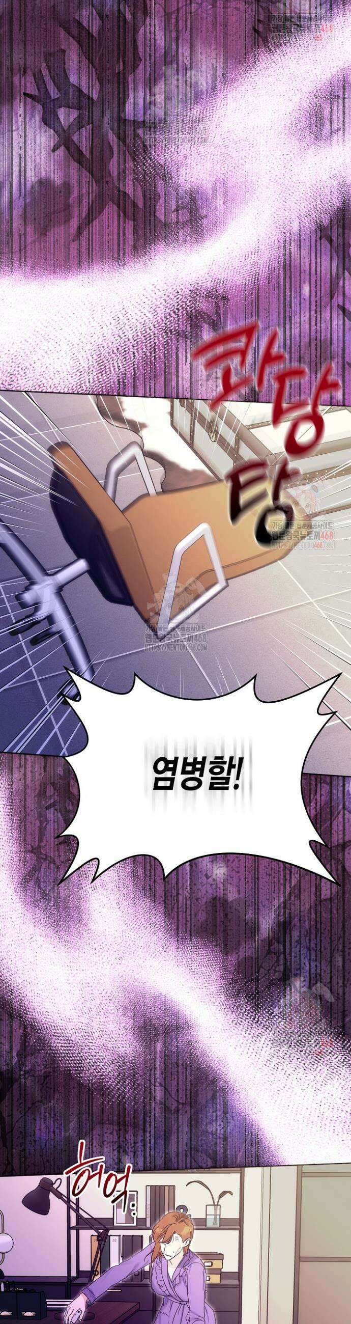 결혼의 목적 43화 37