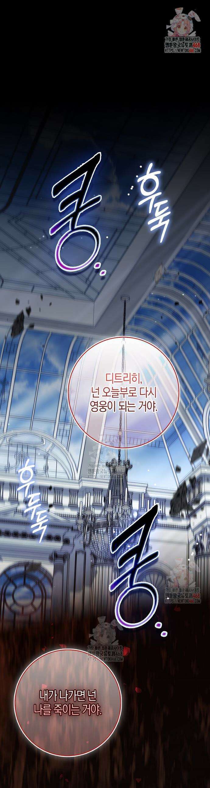 공포게임 남주와 감금당했다 68화 1