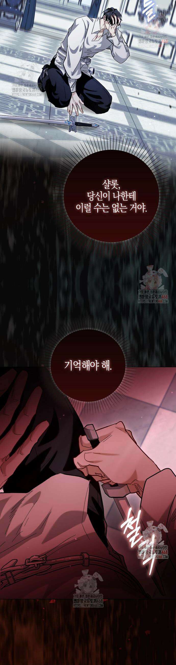 공포게임 남주와 감금당했다 68화 4