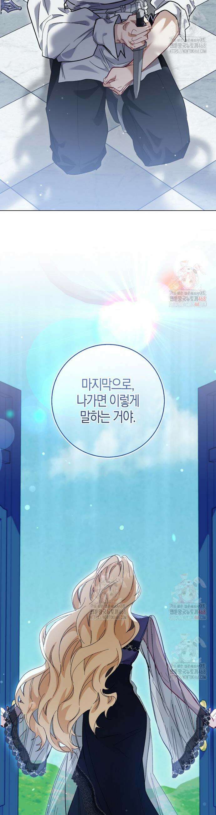 공포게임 남주와 감금당했다 68화 6