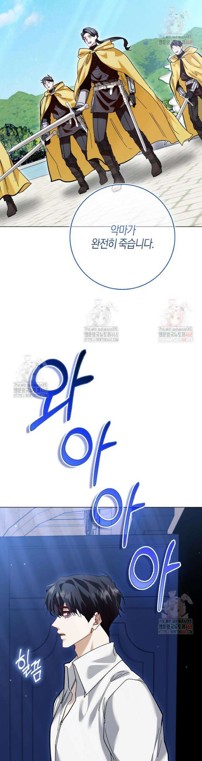 공포게임 남주와 감금당했다 68화 9