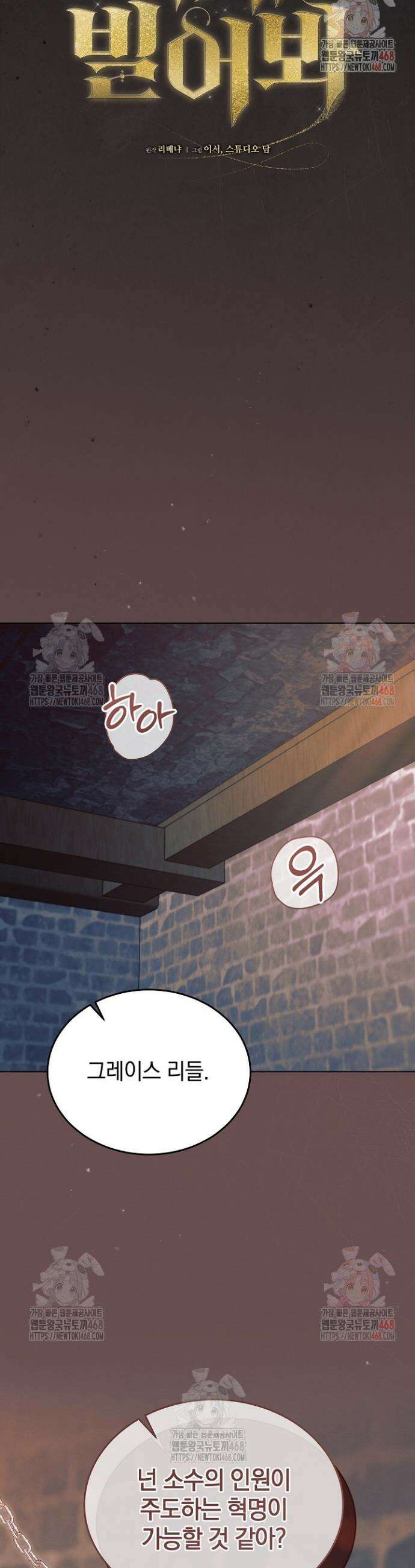 내게 빌어봐(완전판) 내게 빌어봐 43화 5