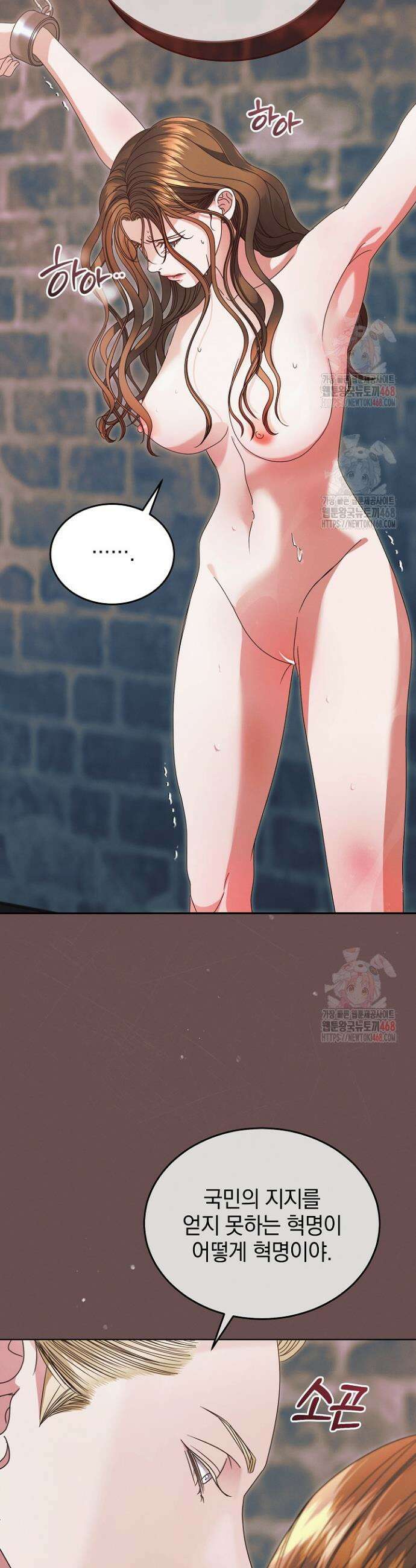내게 빌어봐(완전판) 내게 빌어봐 43화 6
