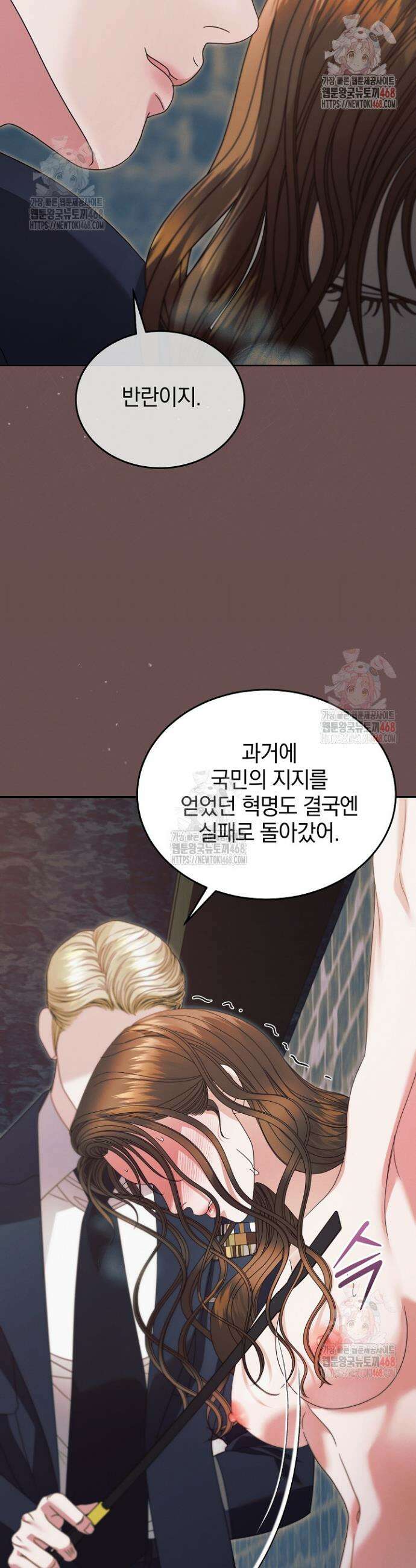 내게 빌어봐(완전판) 내게 빌어봐 43화 7