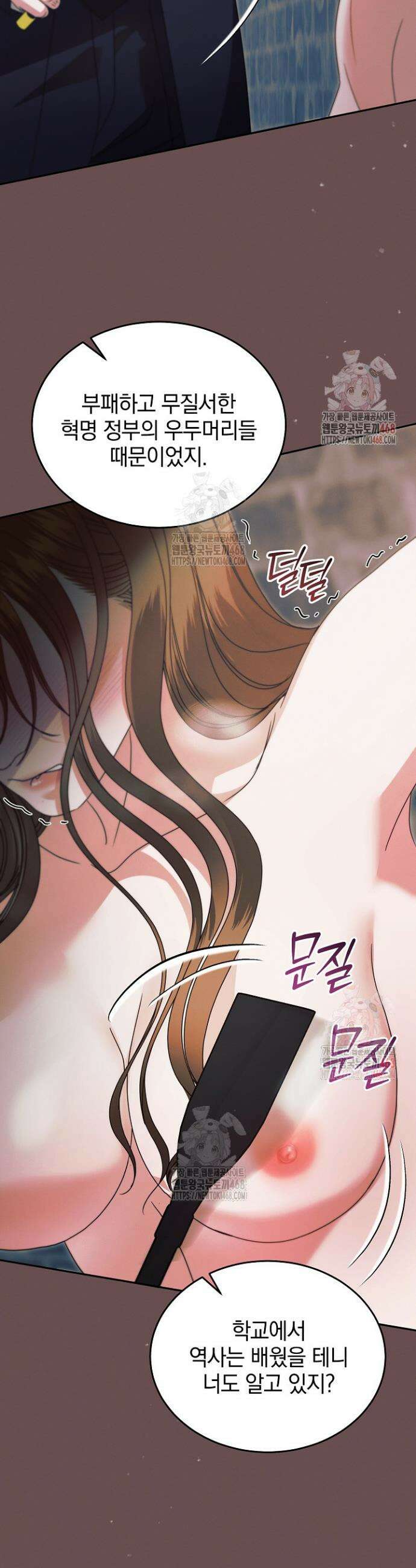 내게 빌어봐(완전판) 내게 빌어봐 43화 8
