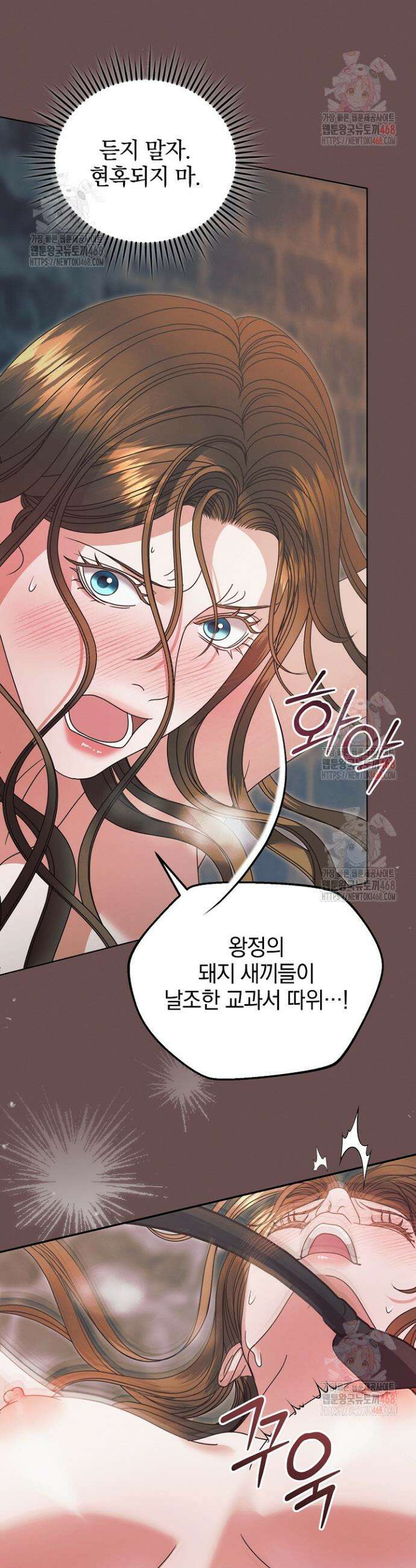 내게 빌어봐(완전판) 내게 빌어봐 43화 9