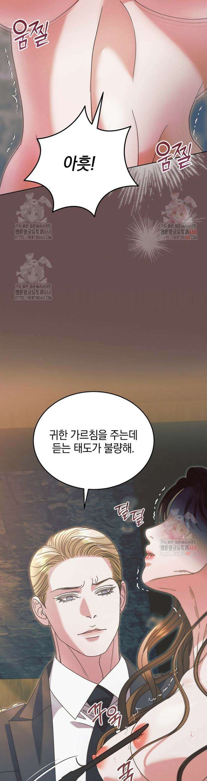내게 빌어봐(완전판) 내게 빌어봐 43화 10