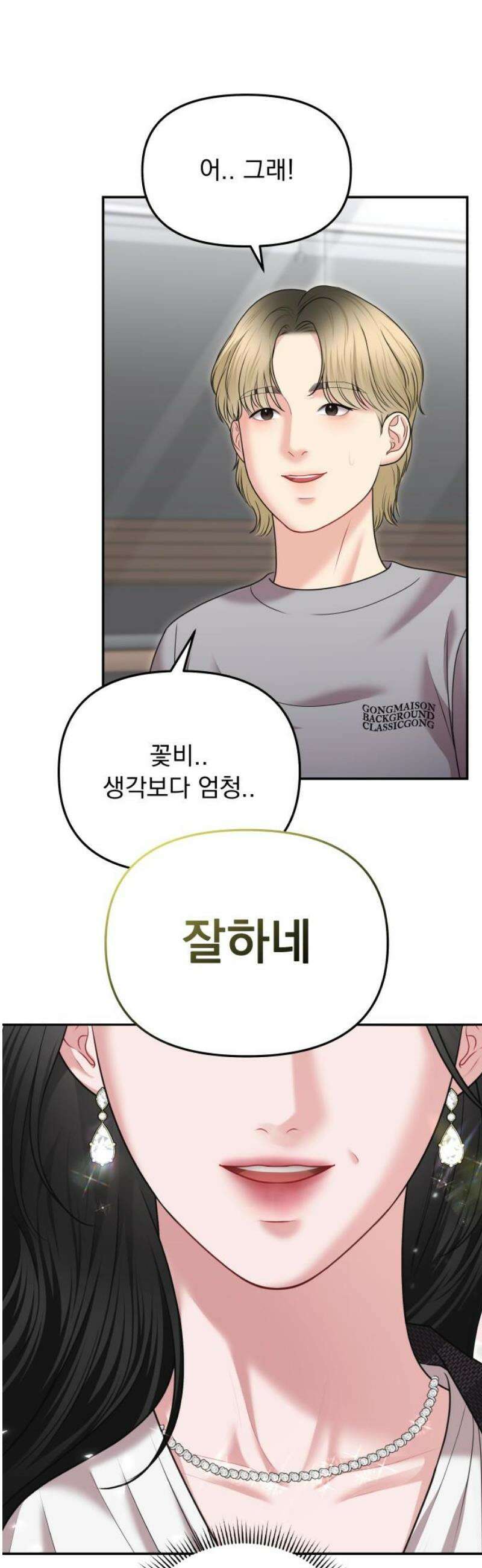 예쁘세요 20화- 받아줄래? 5