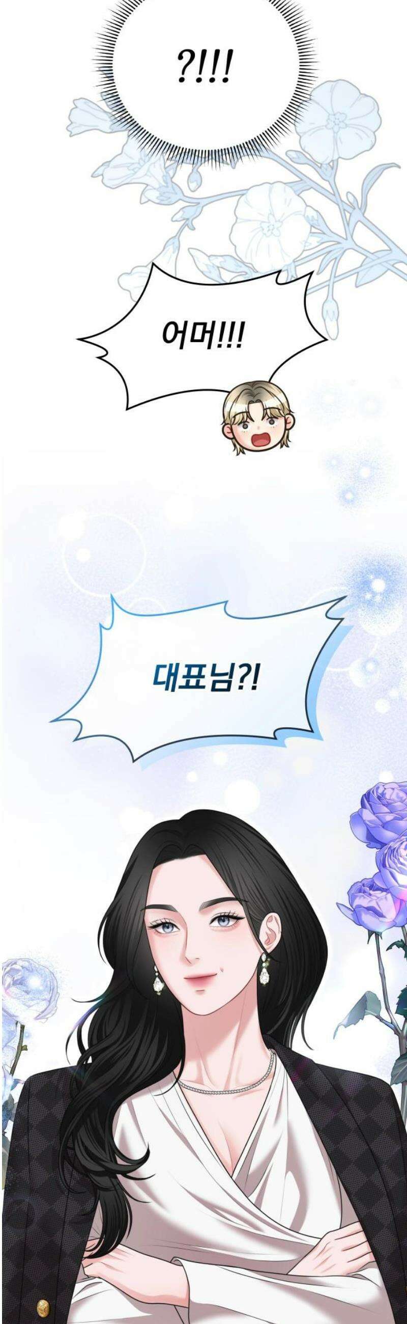예쁘세요 20화- 받아줄래? 6