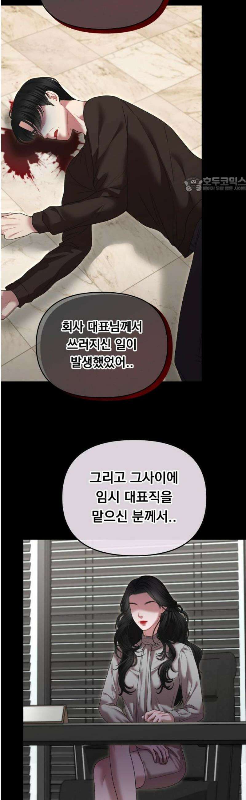 예쁘세요 20화- 받아줄래? 9