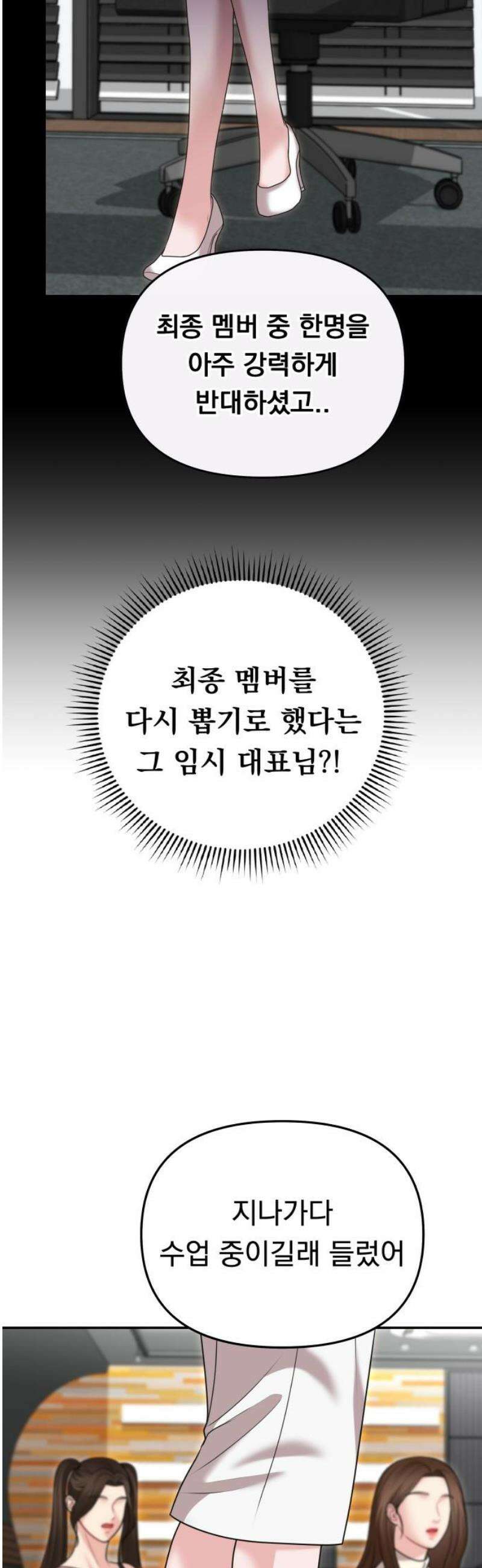 예쁘세요 20화- 받아줄래? 10