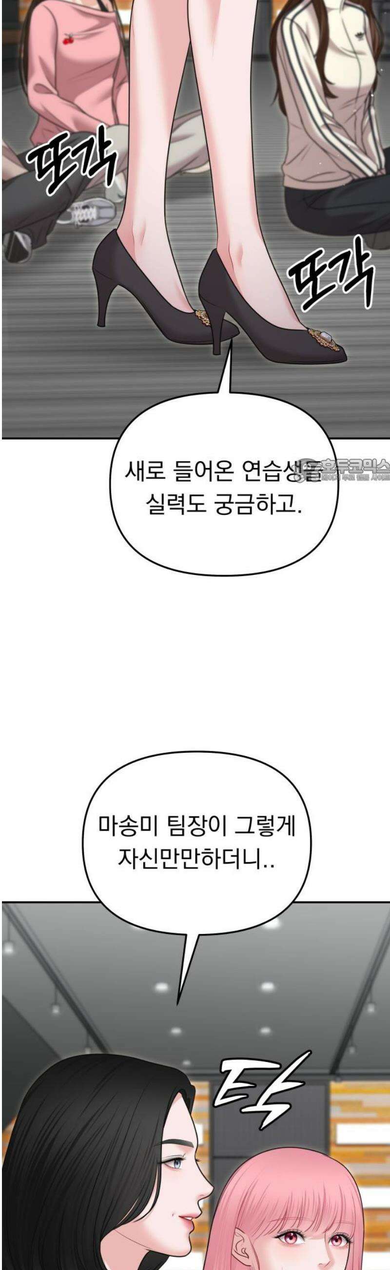 예쁘세요 20화- 받아줄래? 11
