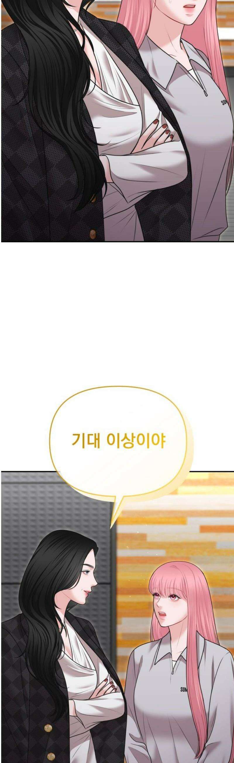 예쁘세요 20화- 받아줄래? 12