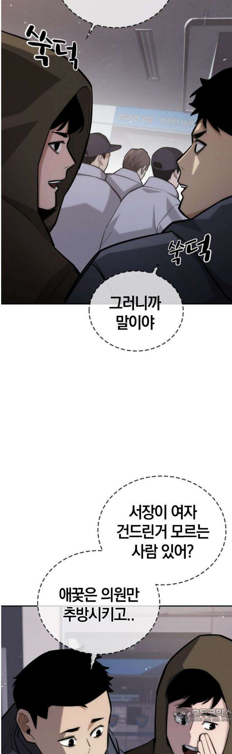 회귀자는 나만 지킨다 28화 : 쿠데타 (4) 4