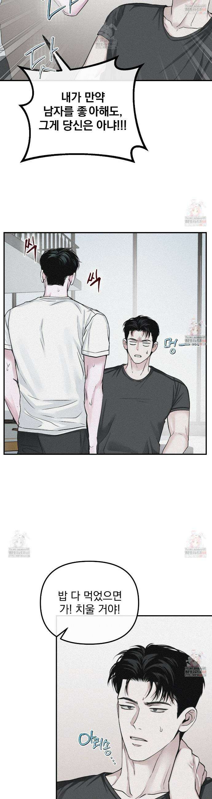 프로젝션  39화 4