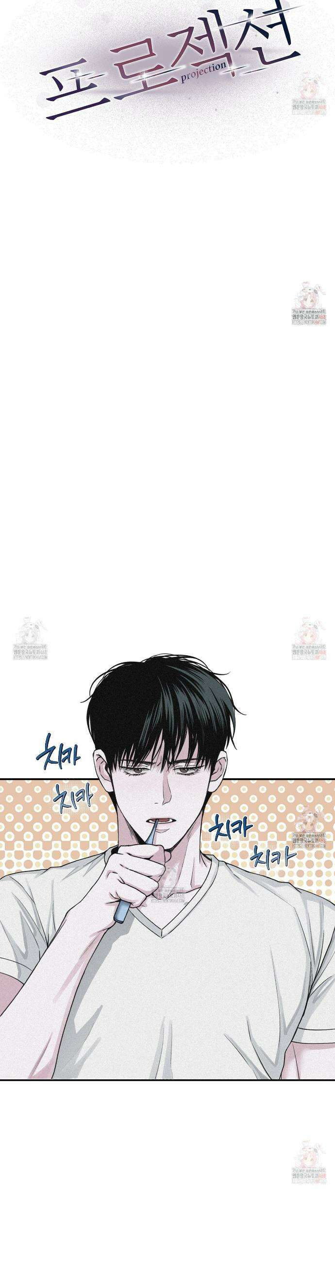 프로젝션  39화 6