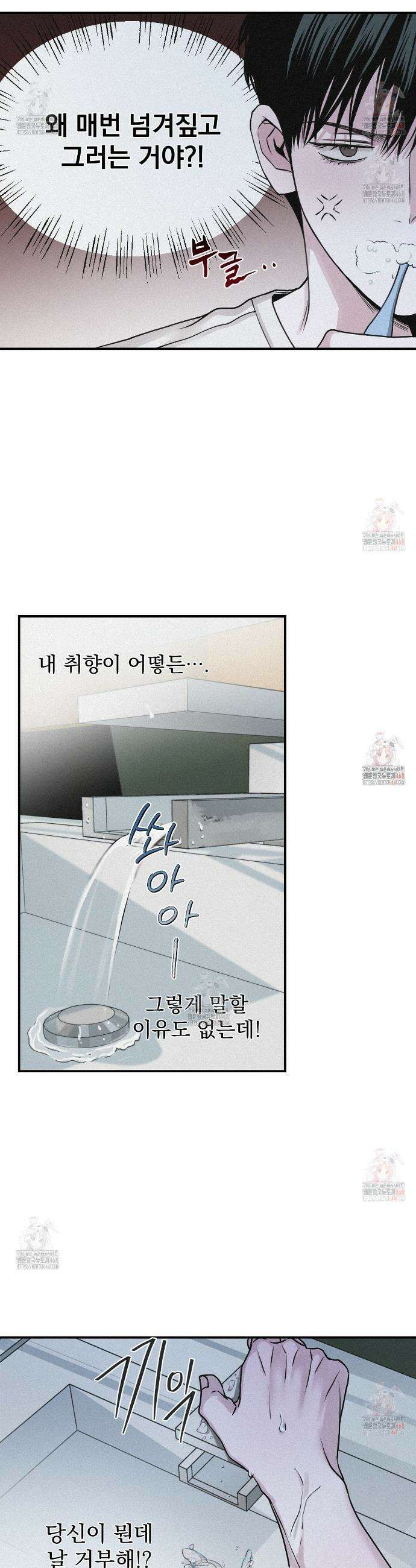 프로젝션  39화 7