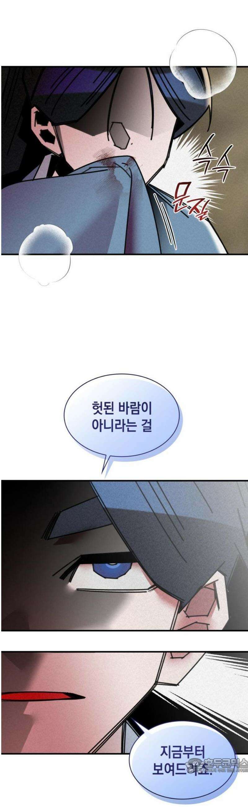 남궁세가 비인격 44화 4