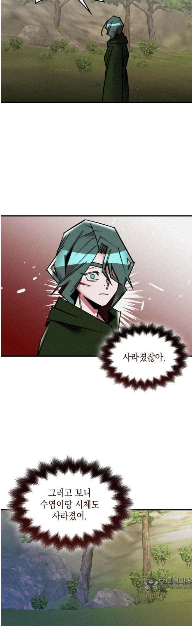 남궁세가 비인격 44화 19