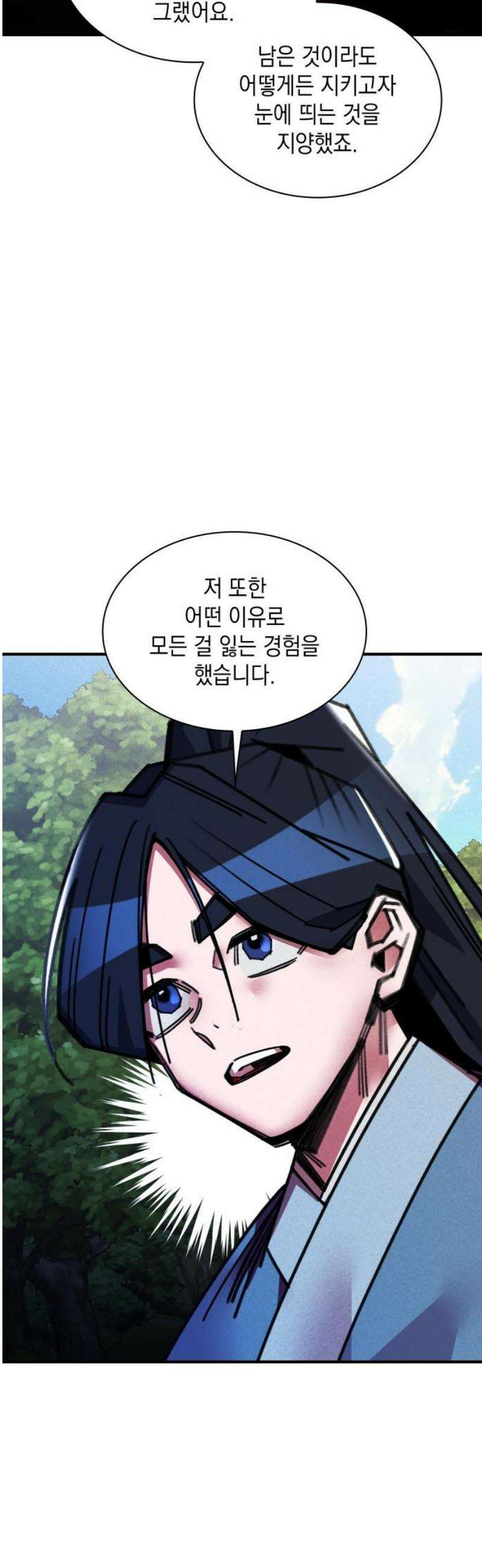 남궁세가 비인격 44화 25