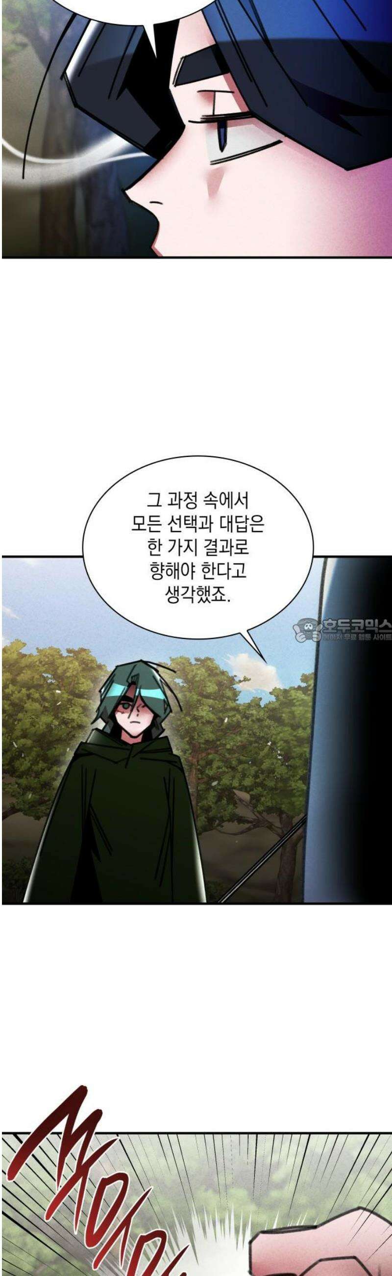 남궁세가 비인격 44화 28