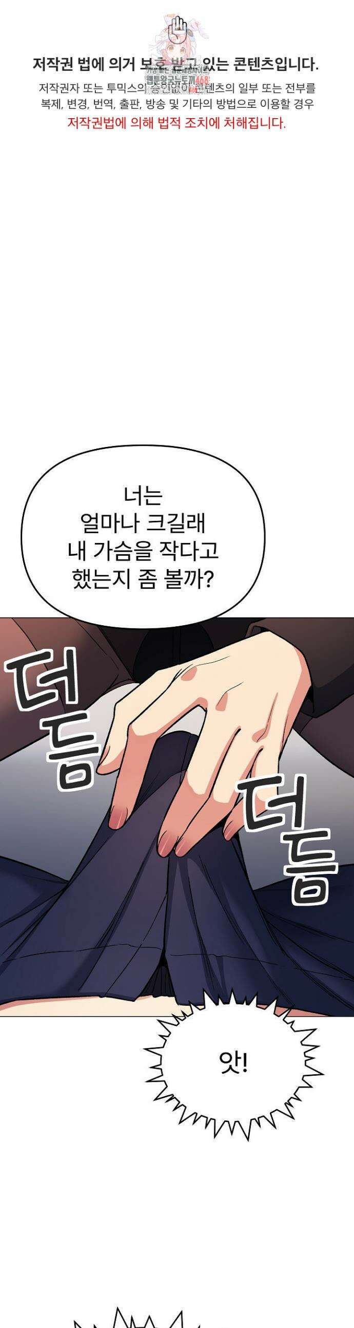 담배피지 마세요! 44화 1