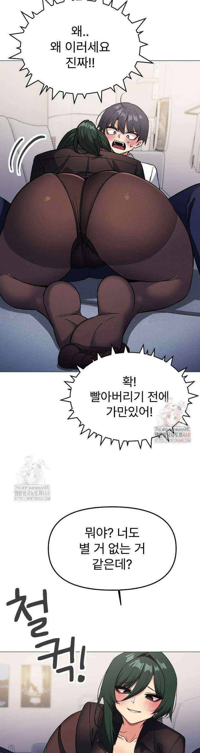 담배피지 마세요! 44화 2