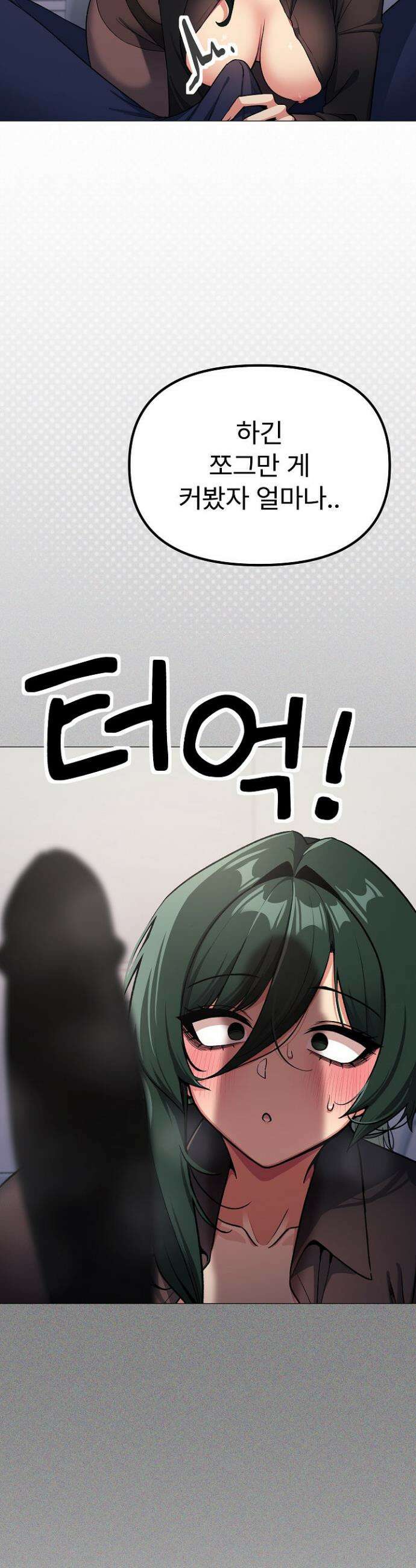 담배피지 마세요! 44화 3