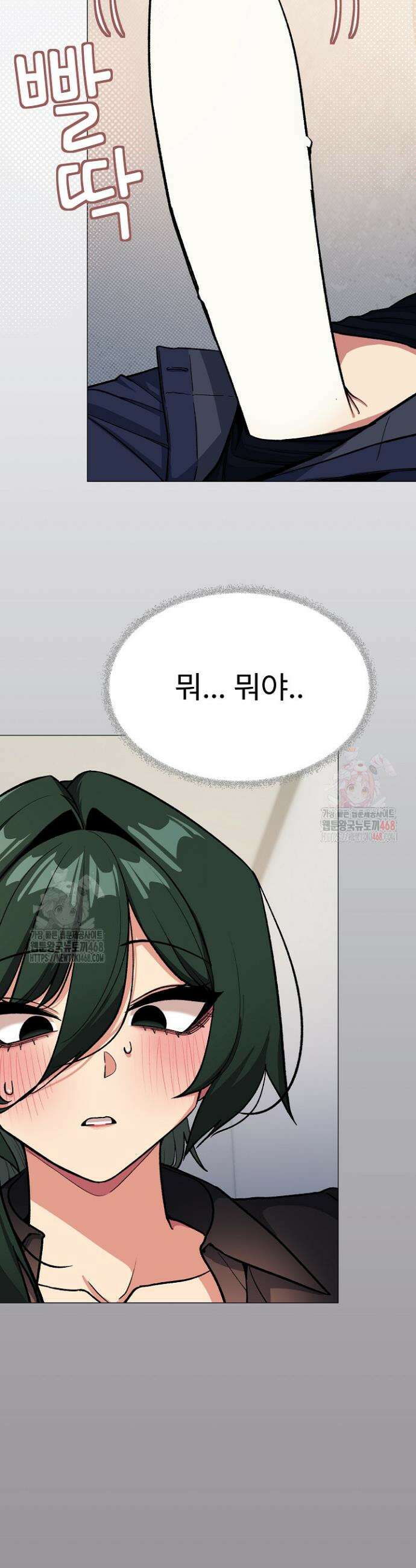 담배피지 마세요! 44화 5