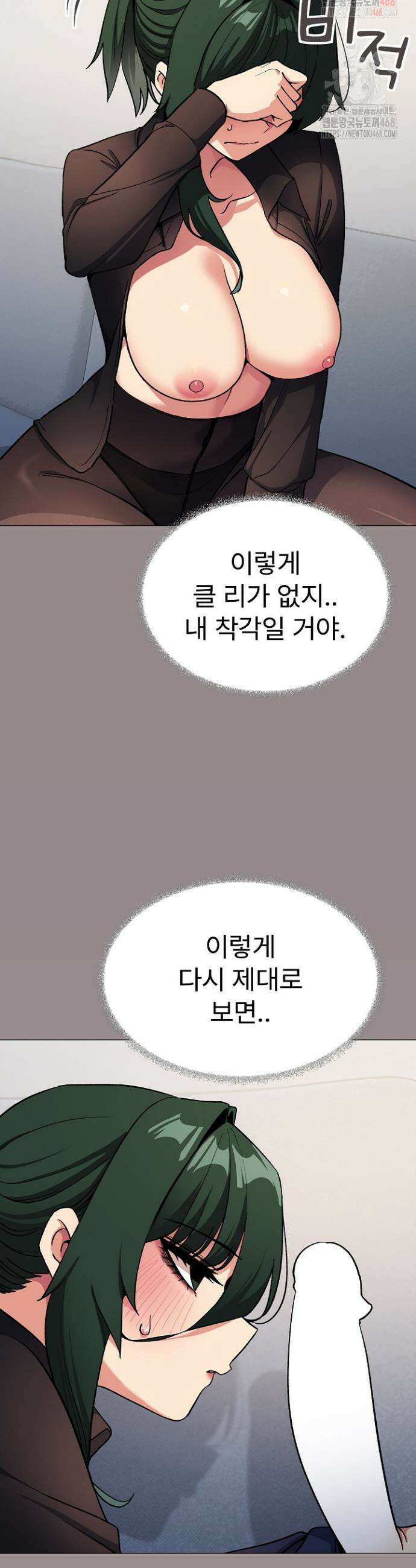 담배피지 마세요! 44화 7