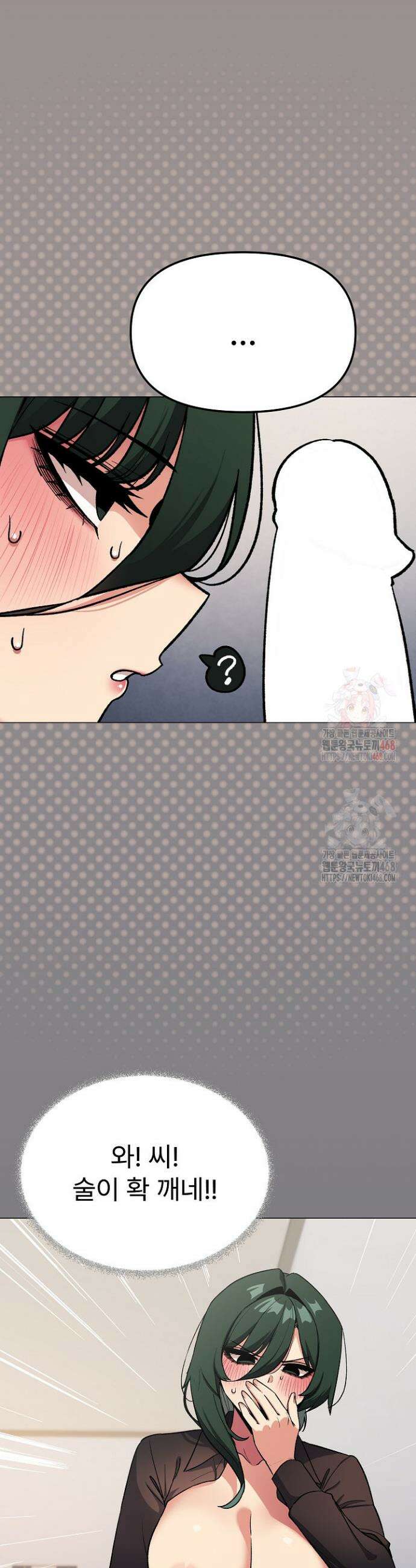 담배피지 마세요! 44화 8