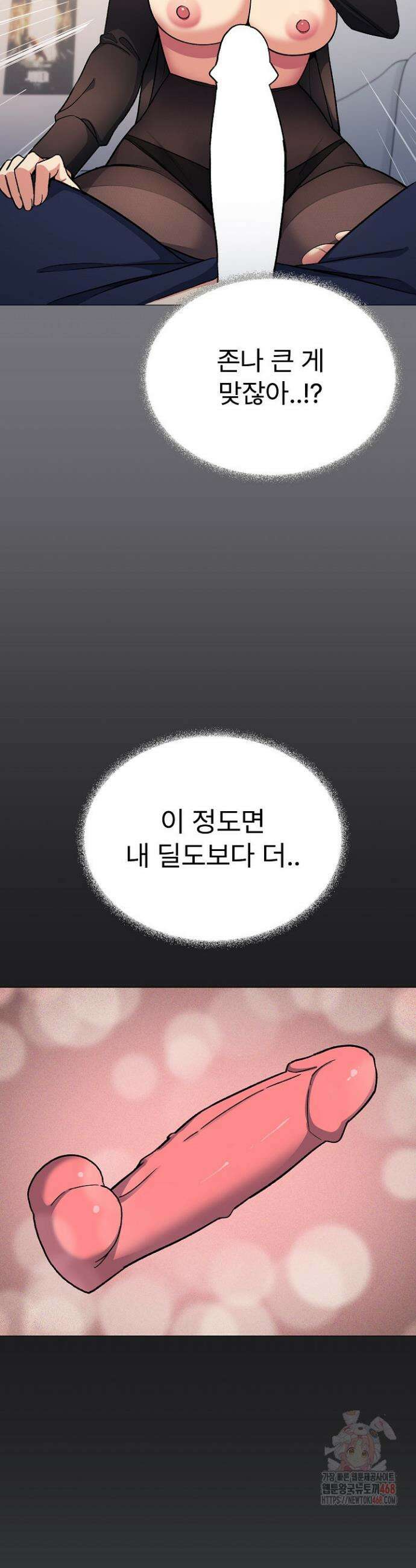 담배피지 마세요! 44화 9