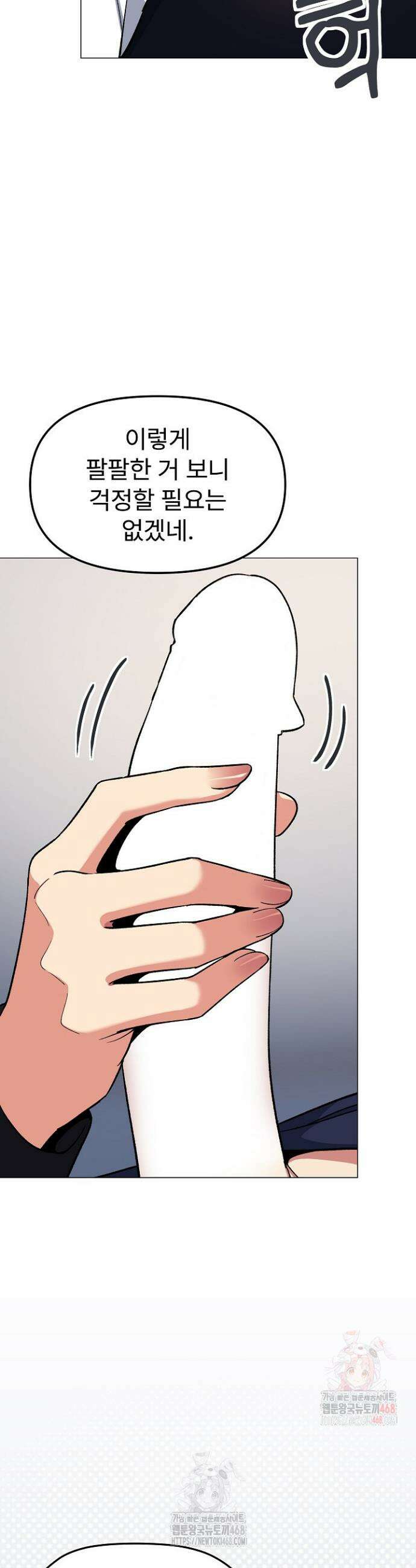 담배피지 마세요! 44화 12
