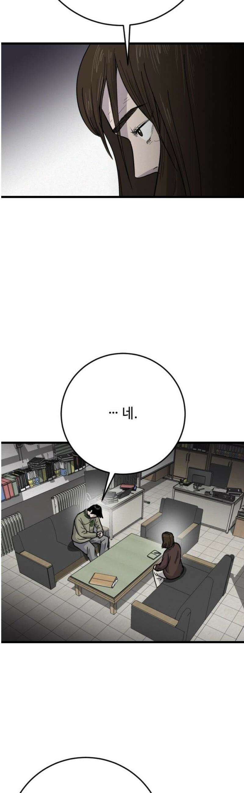 들개 [네이버] 34화 8
