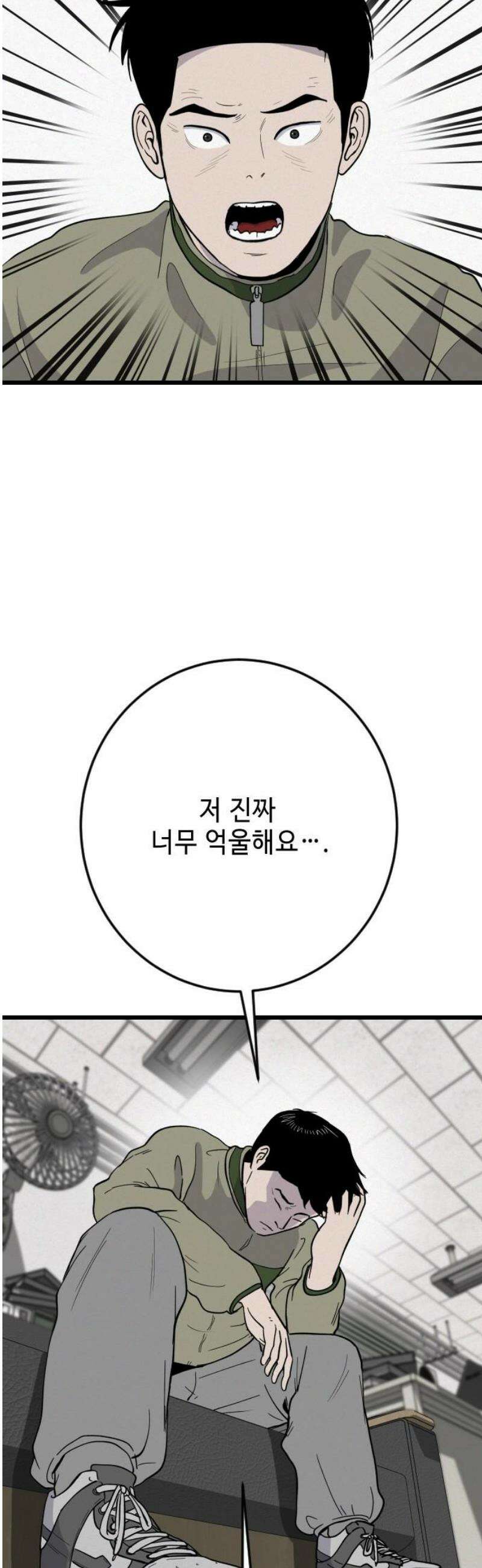 들개 [네이버] 34화 16