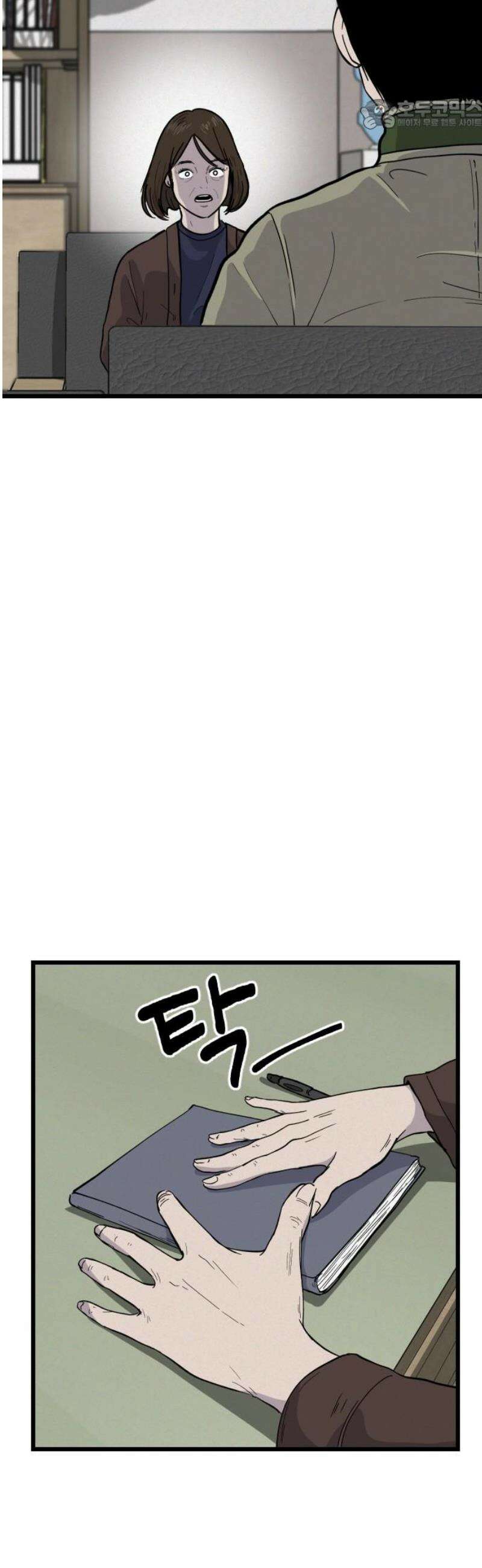 들개 [네이버] 34화 22