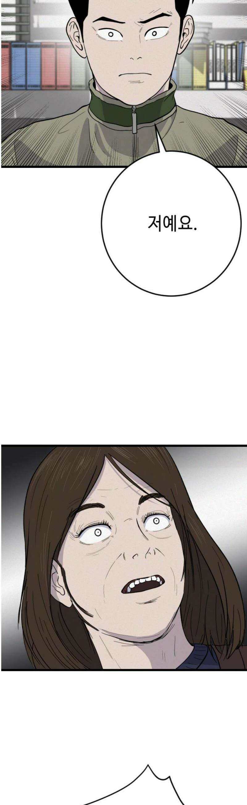 들개 [네이버] 34화 27